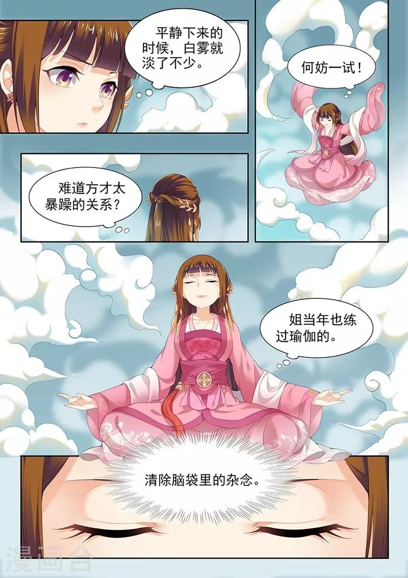 第108话