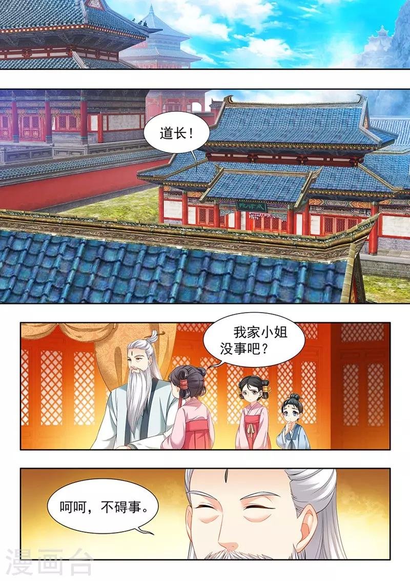 第108话