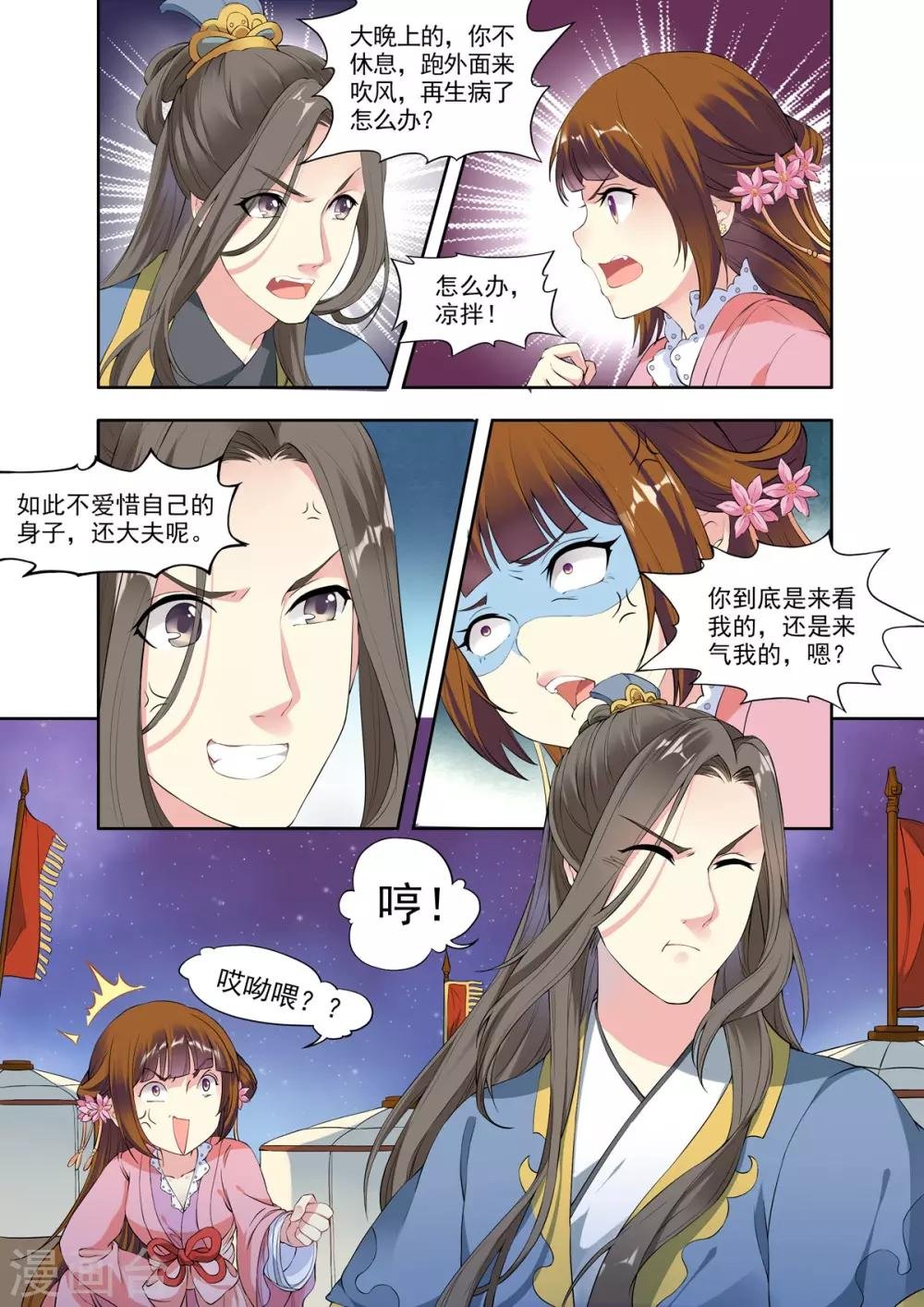 第11话