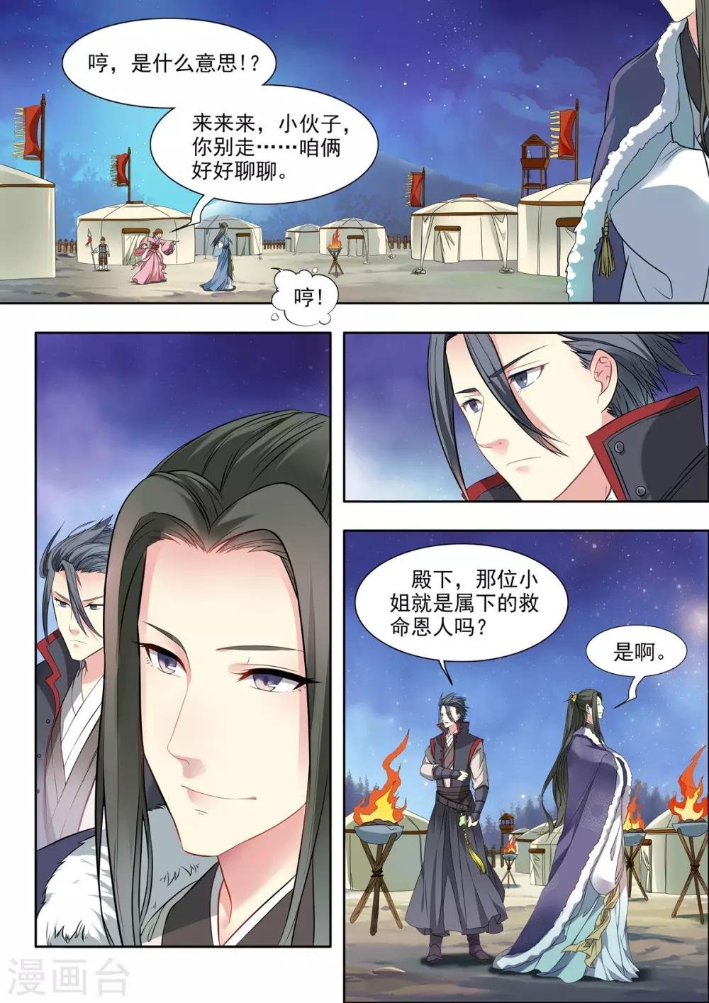 第11话