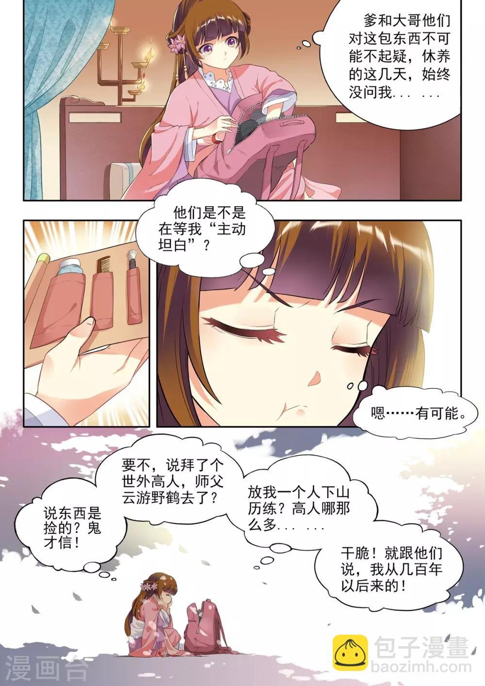 第11话