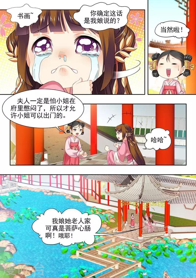第110话