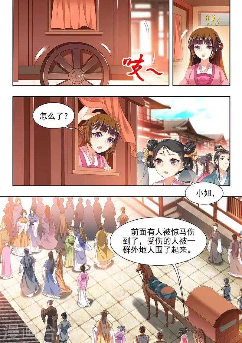 第110话