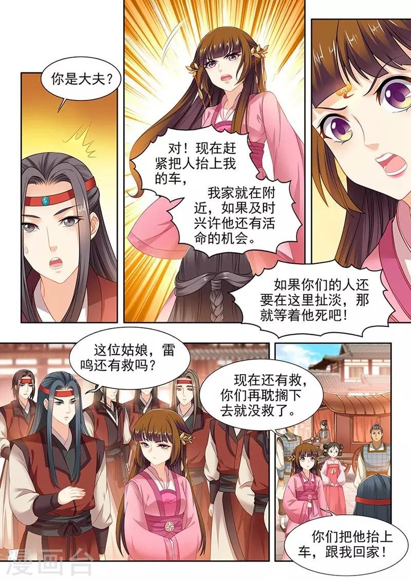 第111话