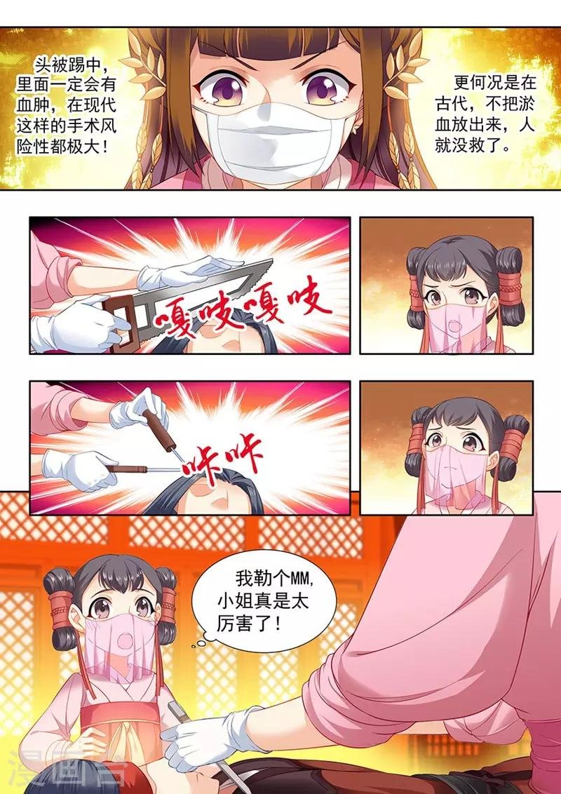 第112话