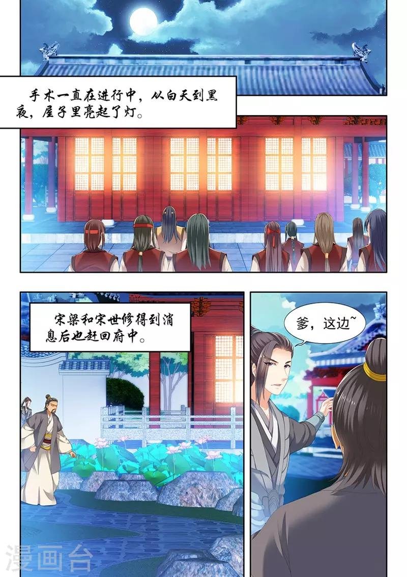 第112话