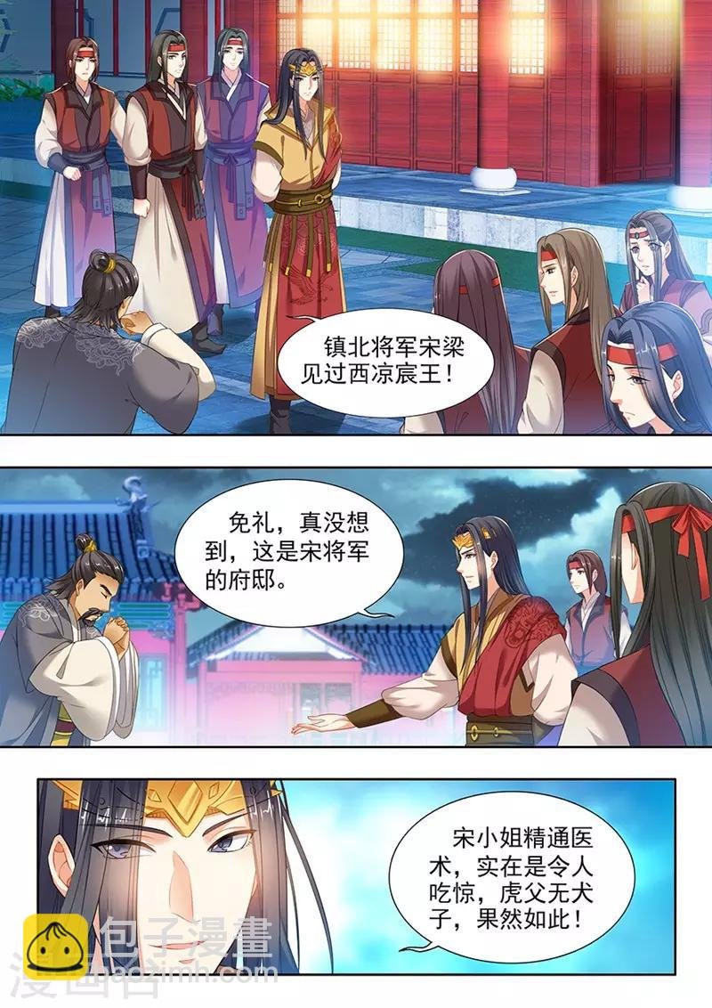 第112话