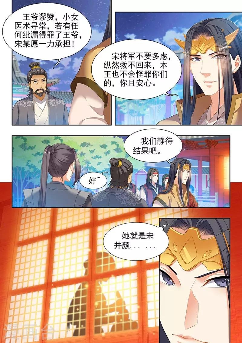第112话