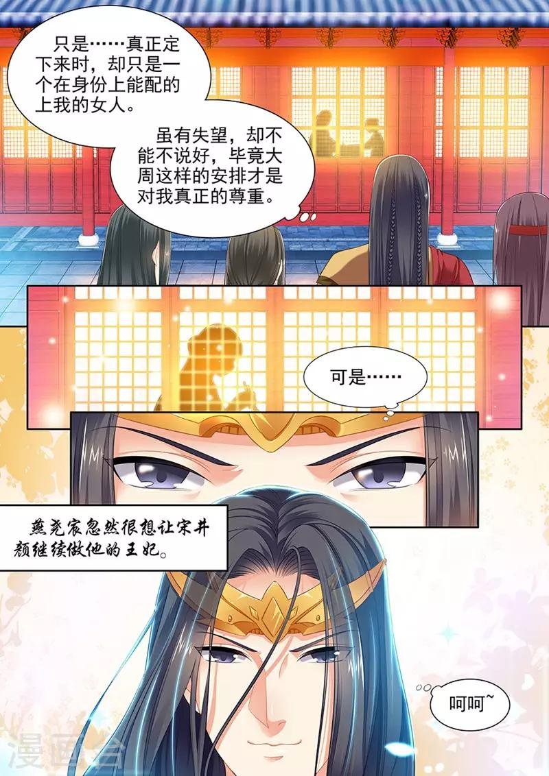 第112话
