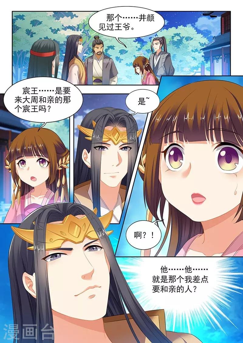 第113话
