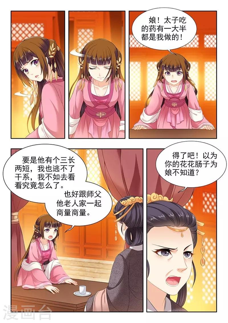 第114话