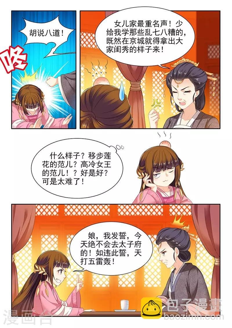 第114话