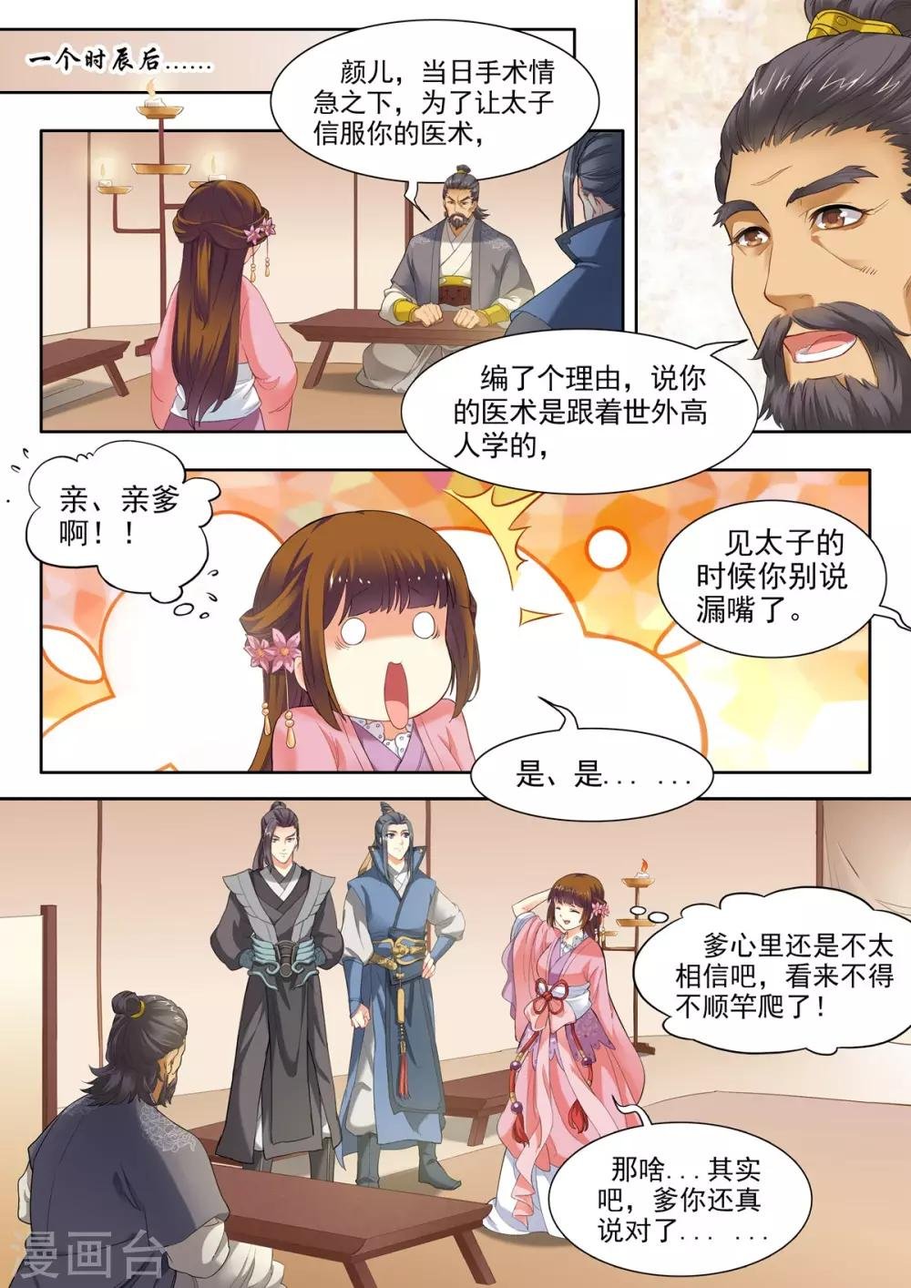 第12话