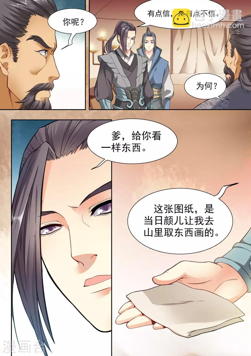 第12话