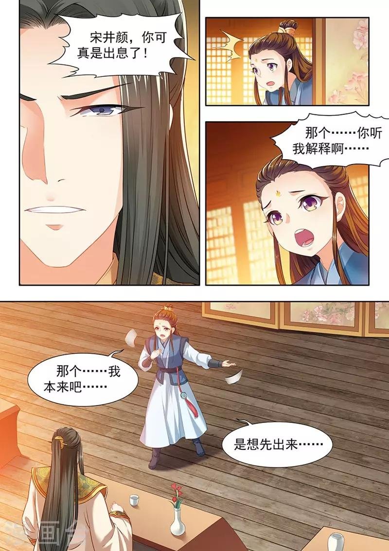 第119话