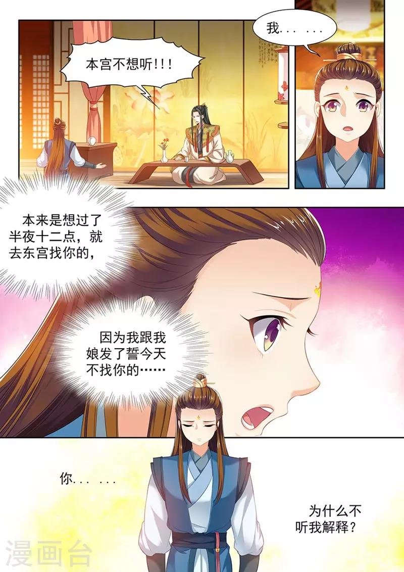 第119话