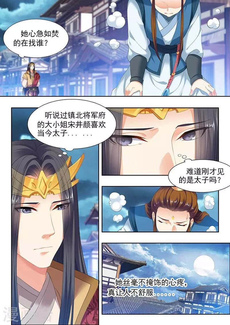 第121话