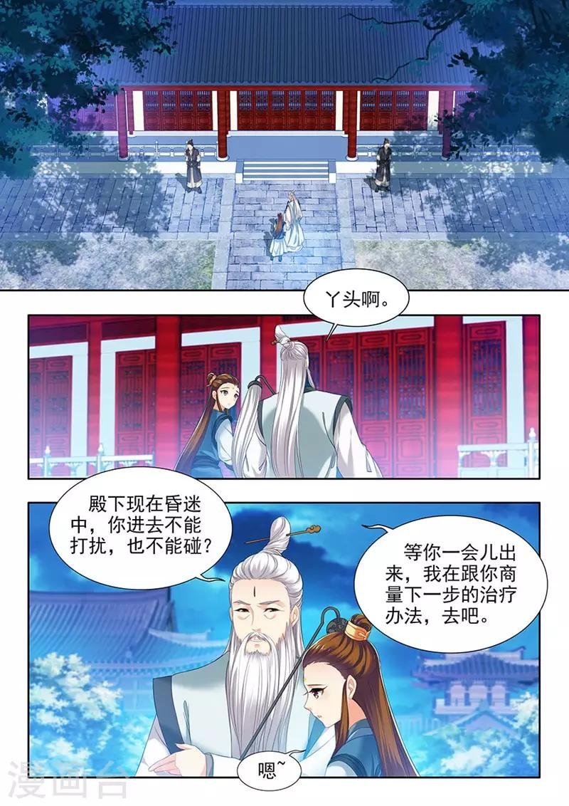 第123话