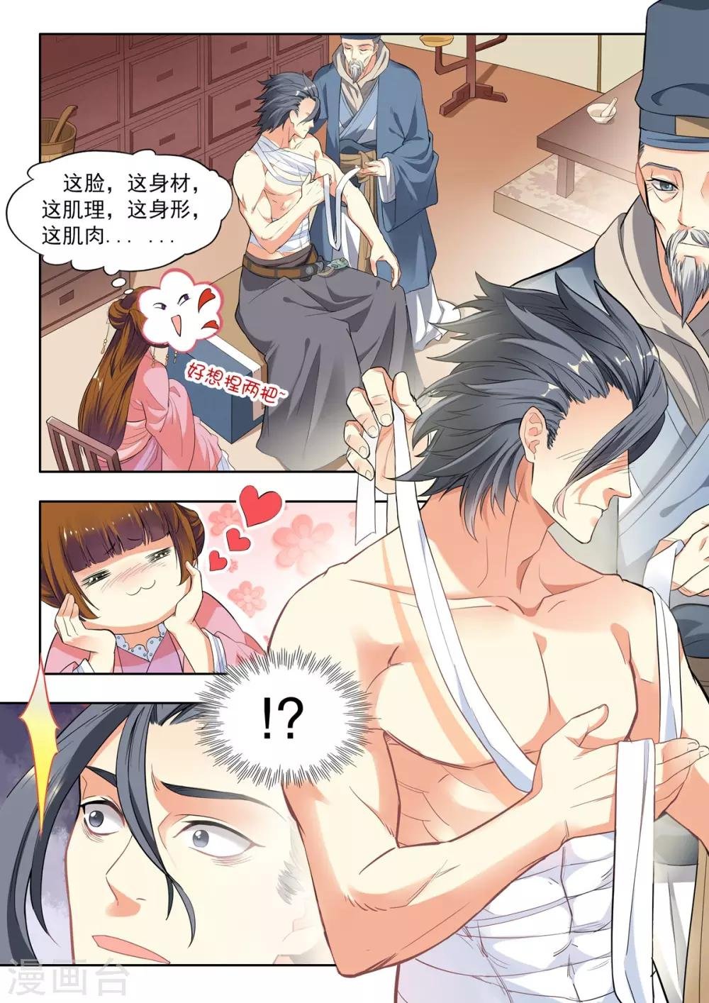 第13话