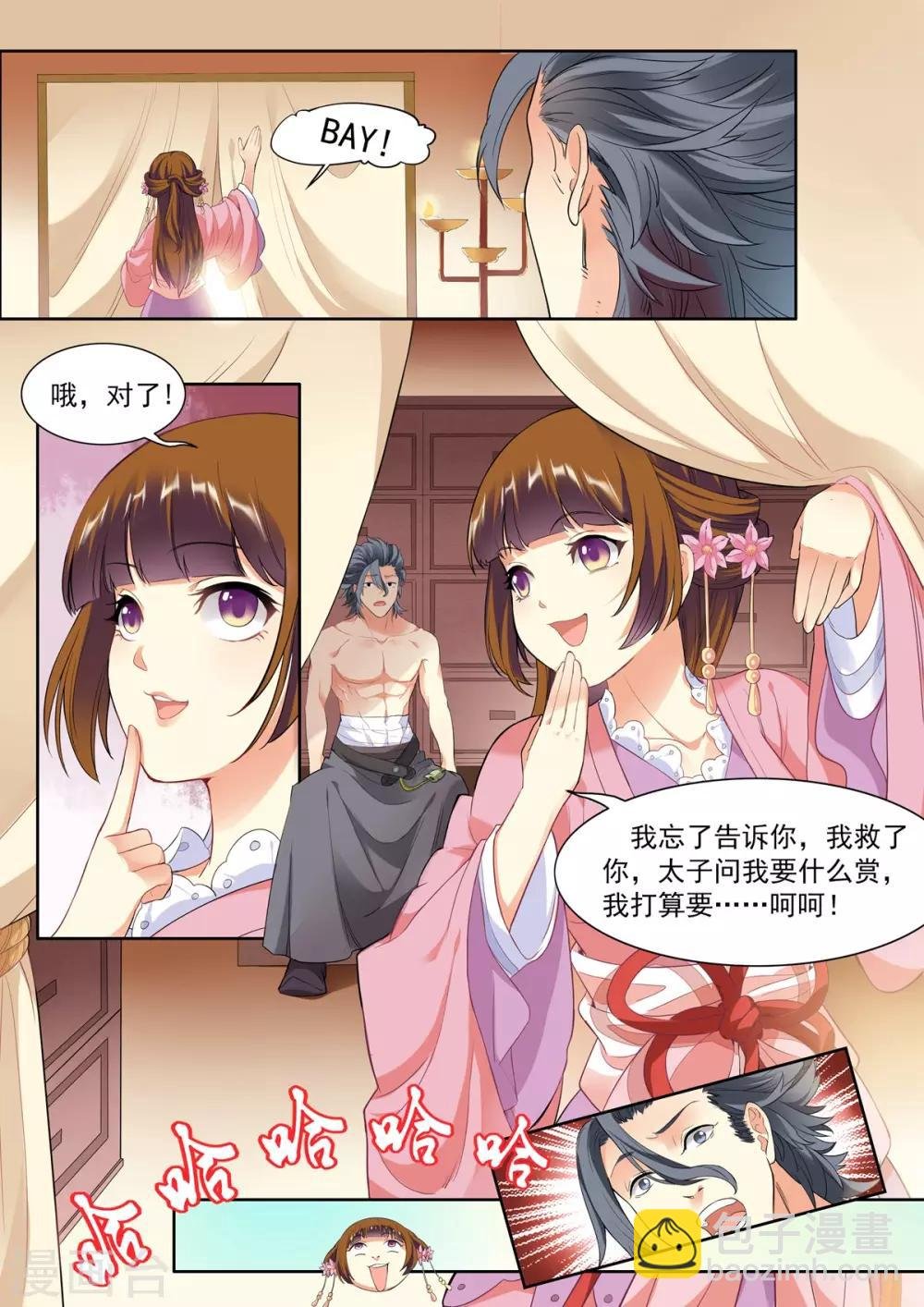 第13话