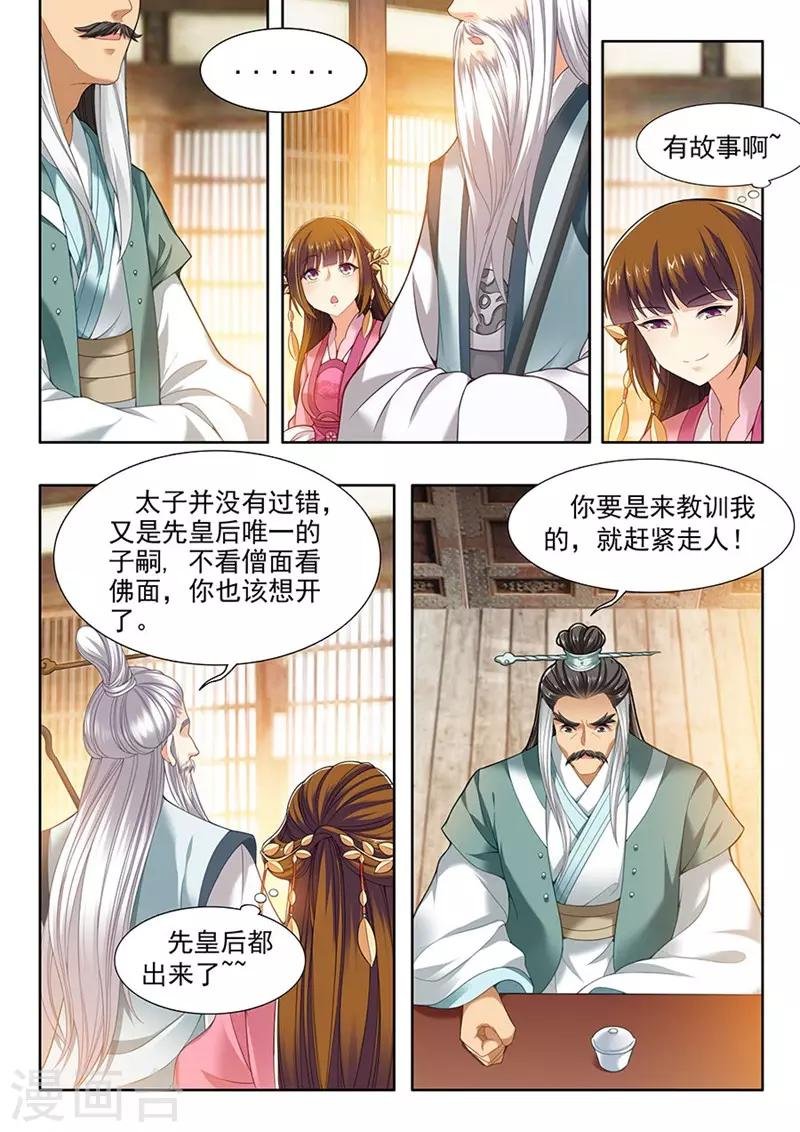 第129话