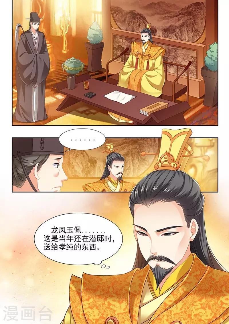 第132话
