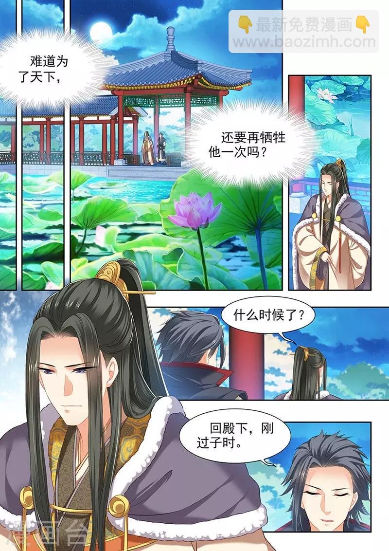 第133话