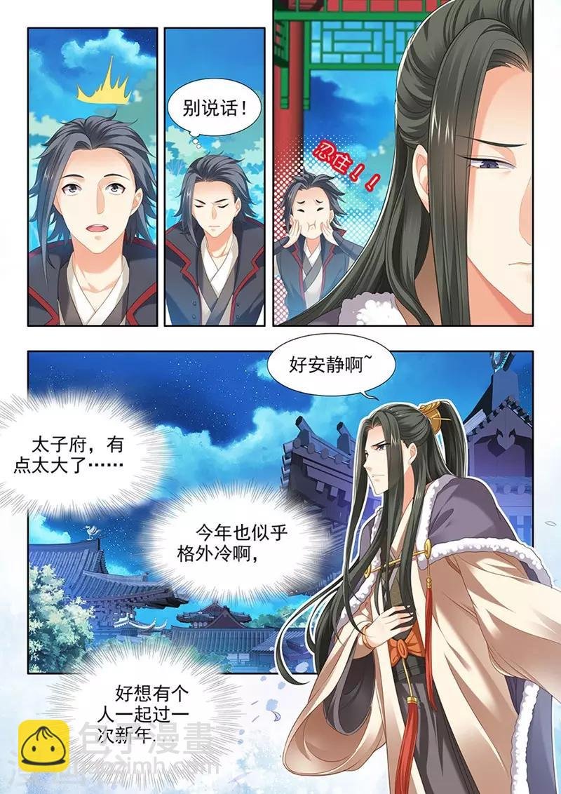 第133话