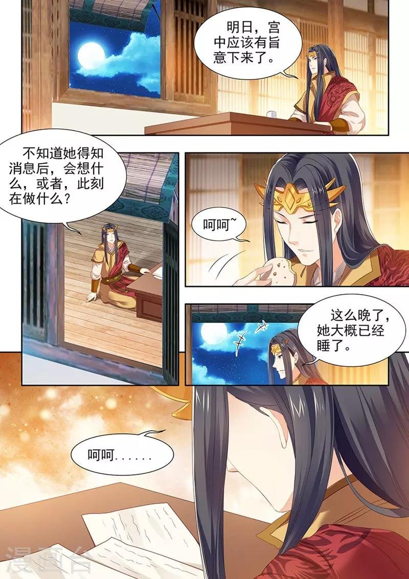 第133话