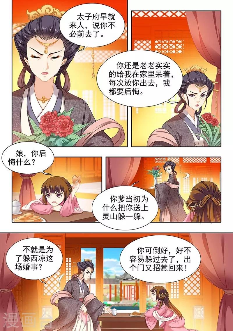 第134话