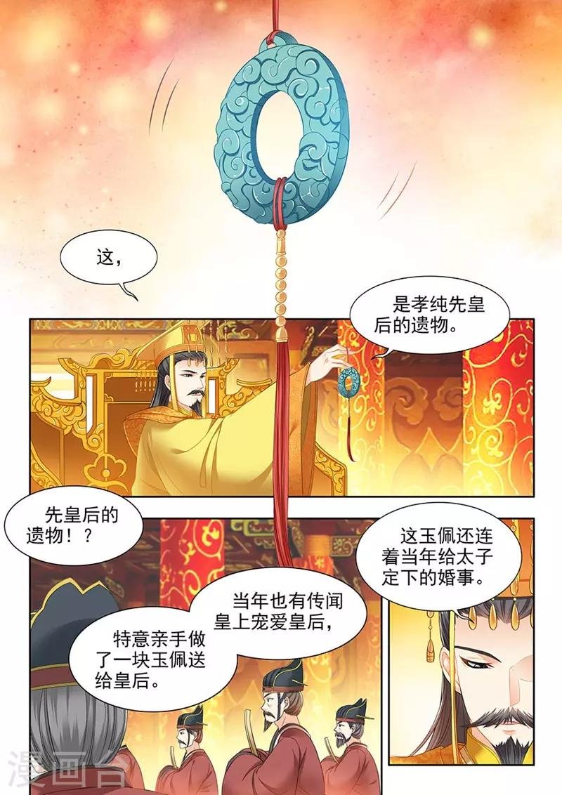 第136话