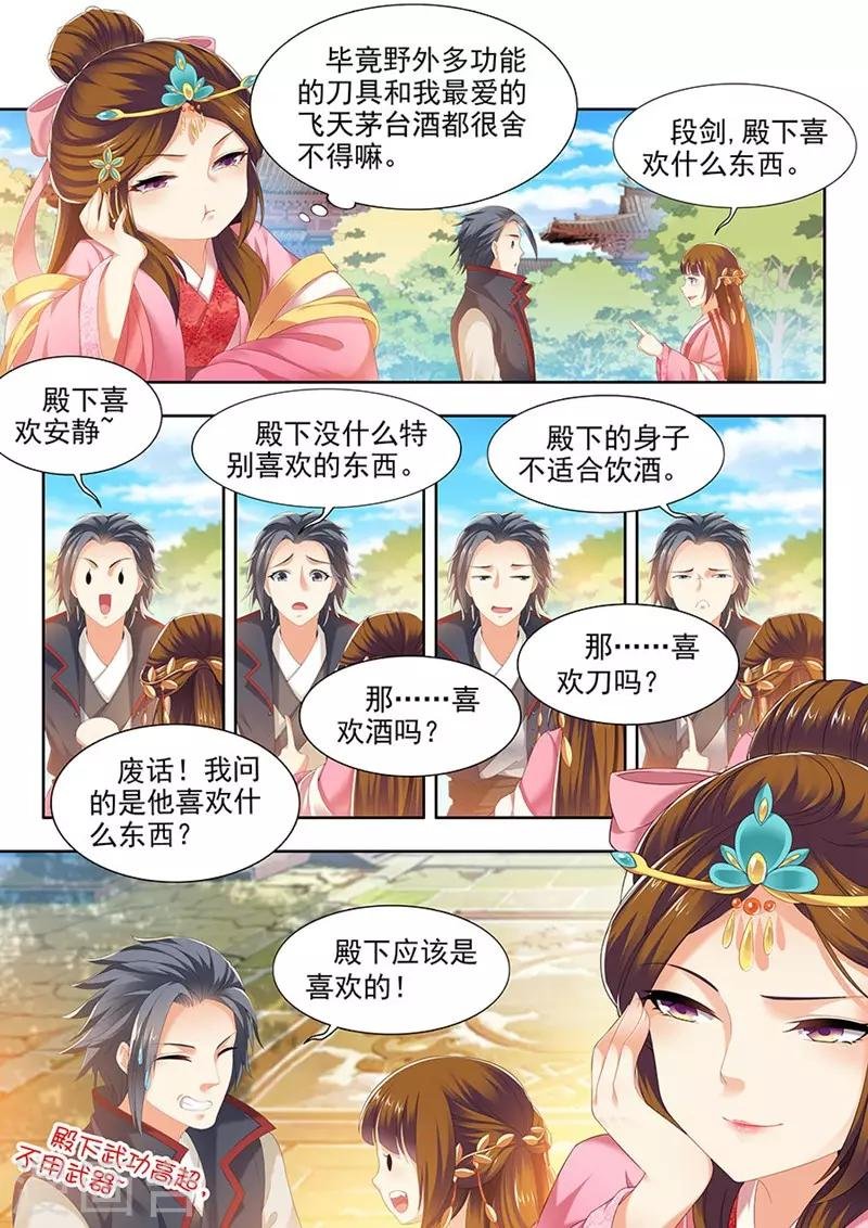 第138话