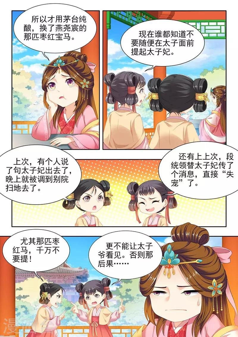 第138话