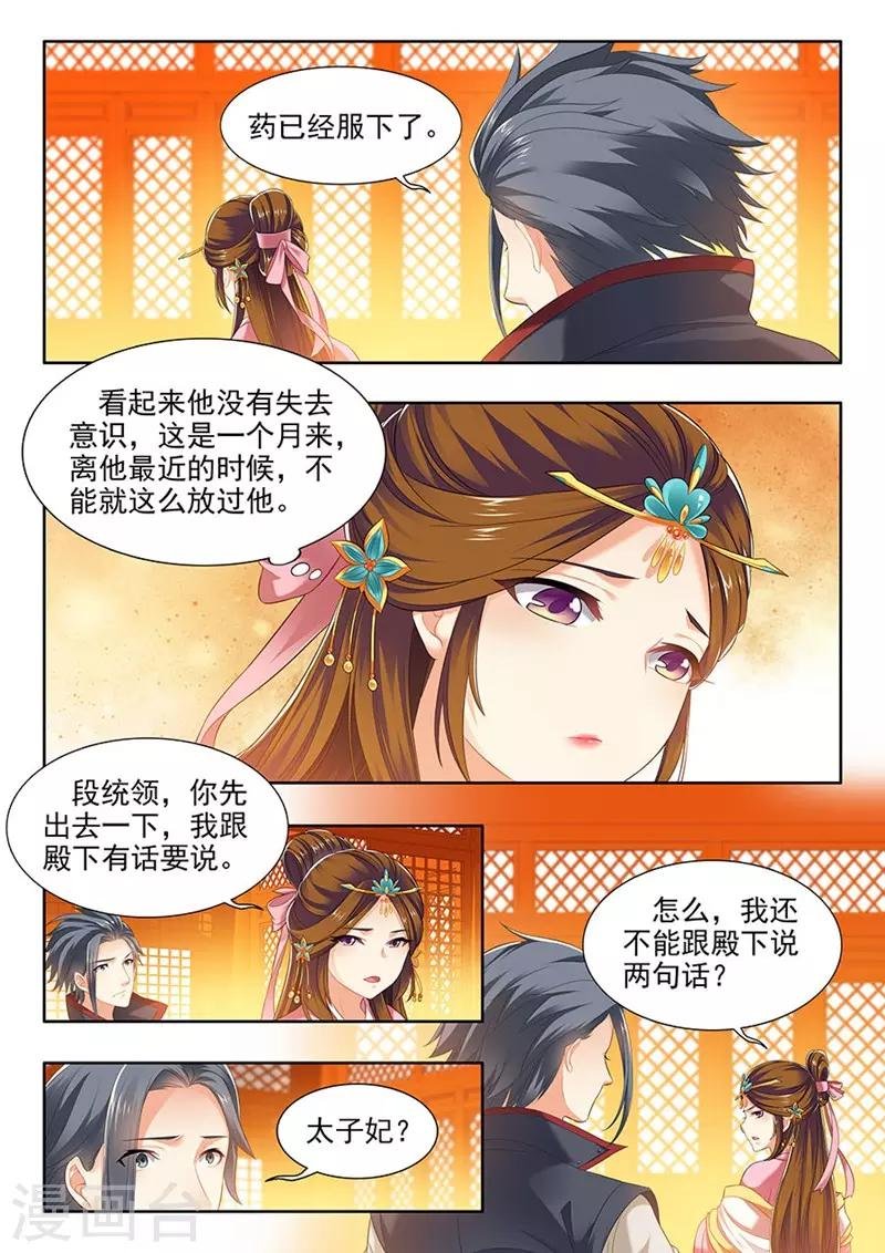 第139话