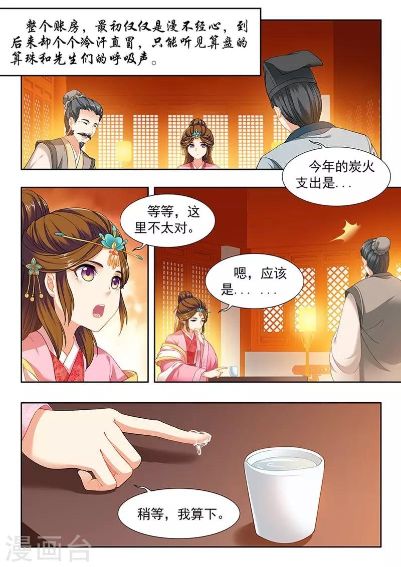 第143话