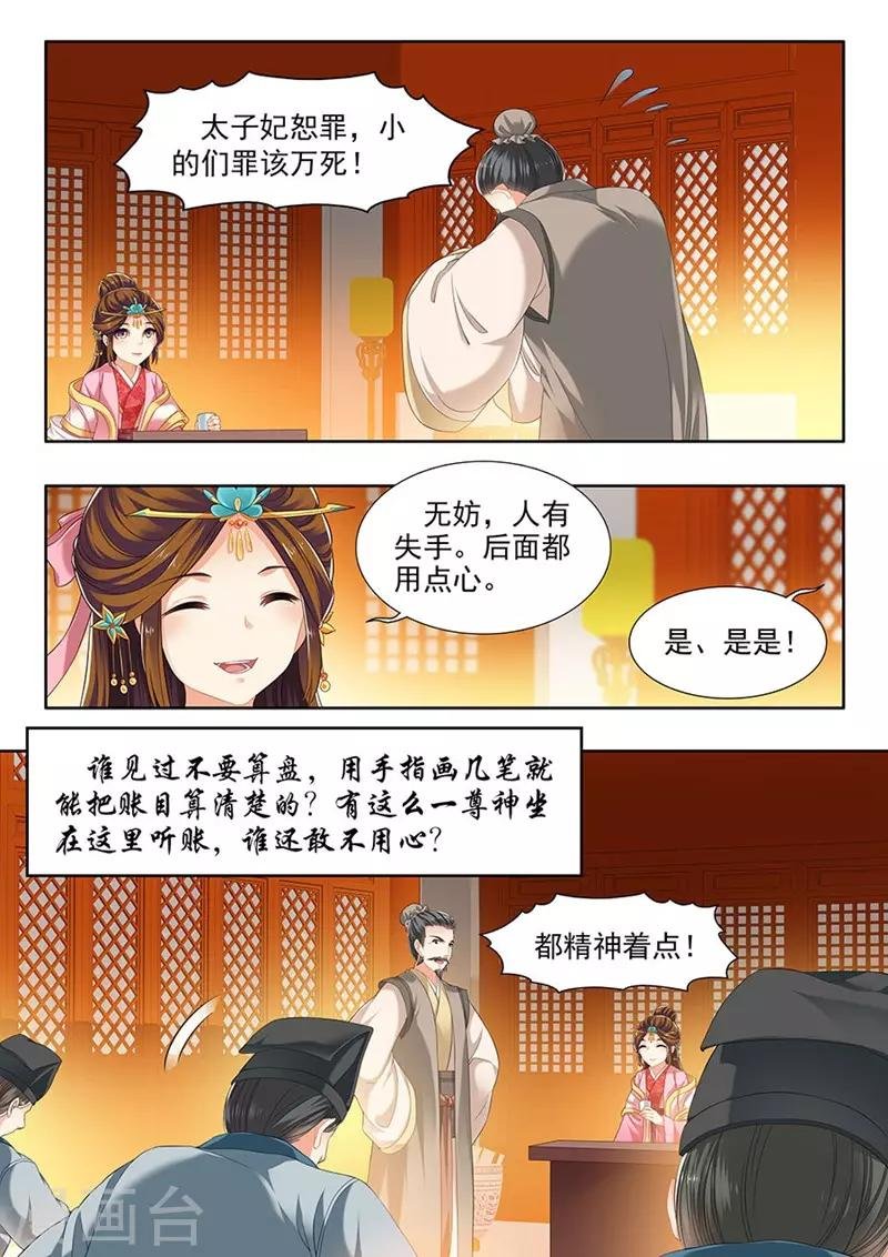 第143话