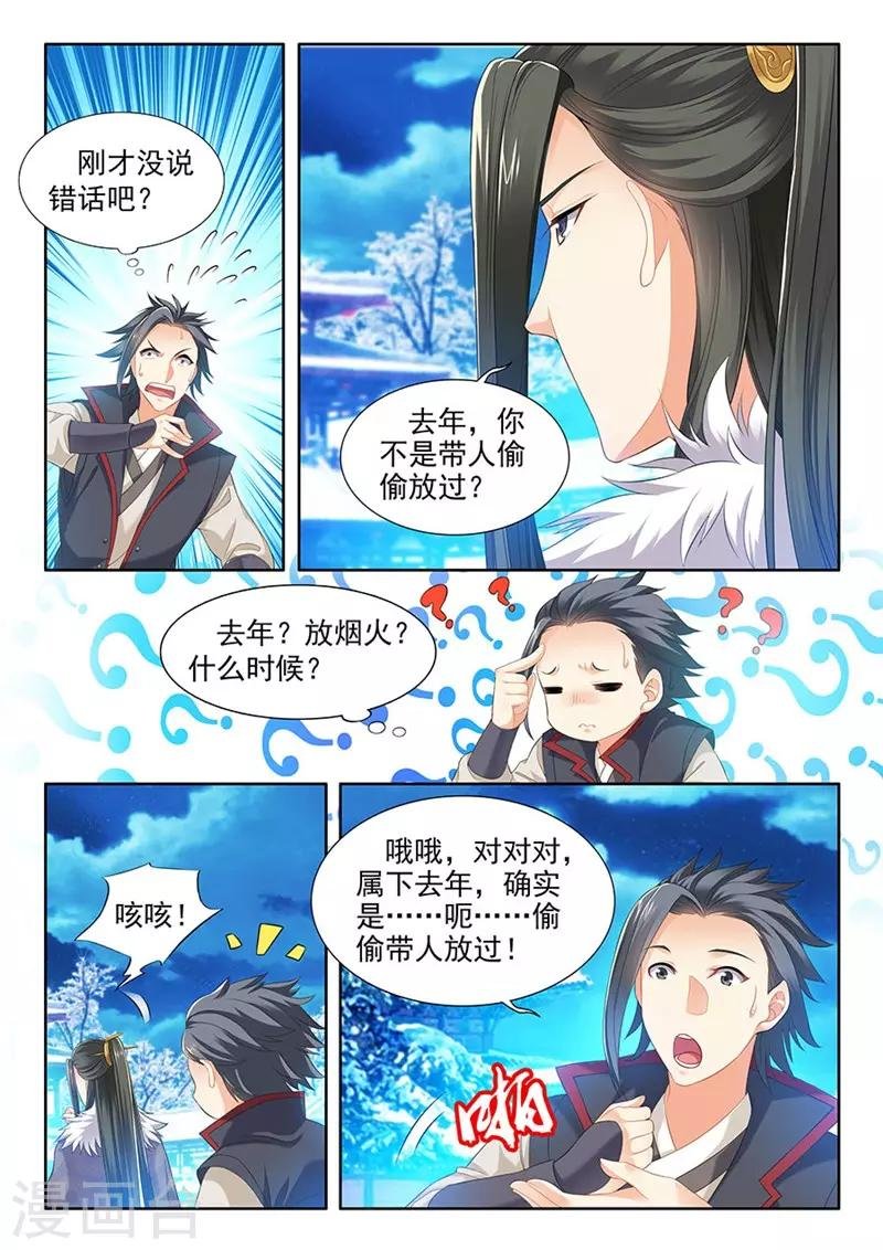 第145话