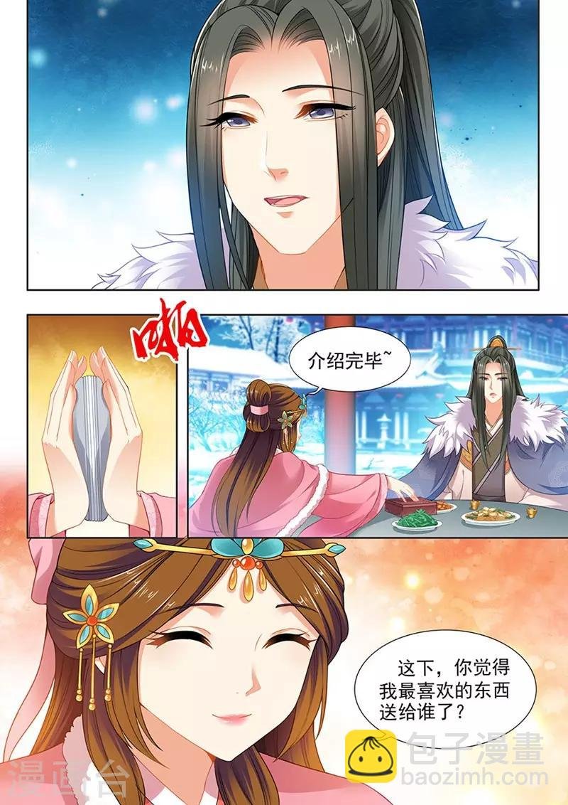 第148话