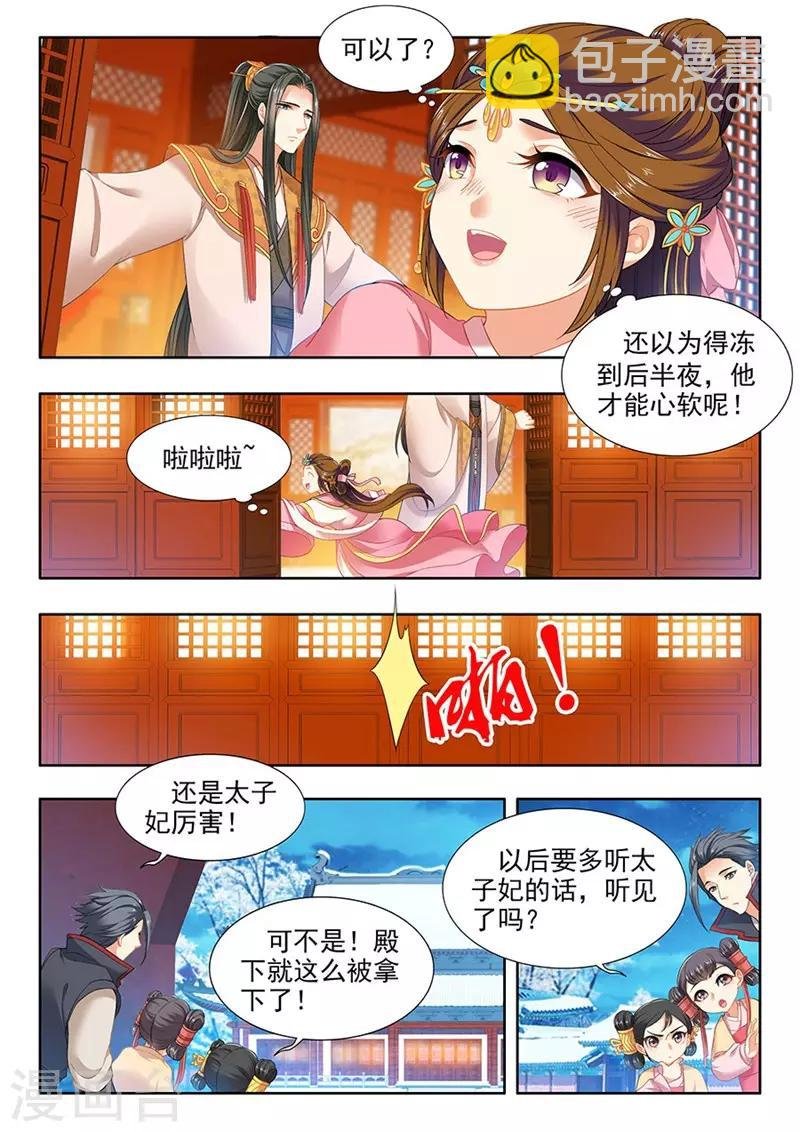 第149话
