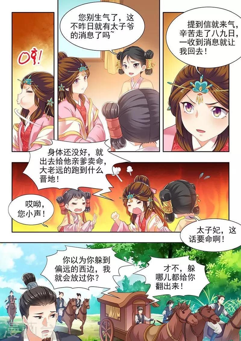 第155话