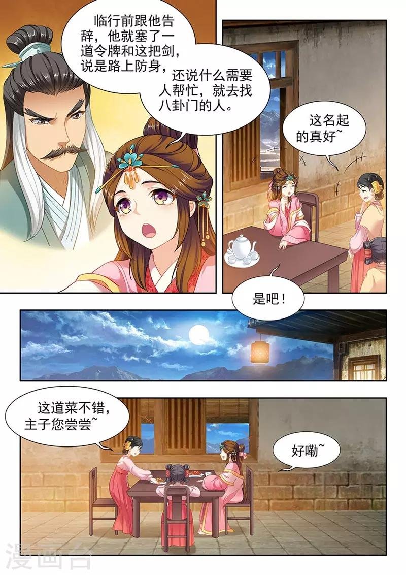 第155话