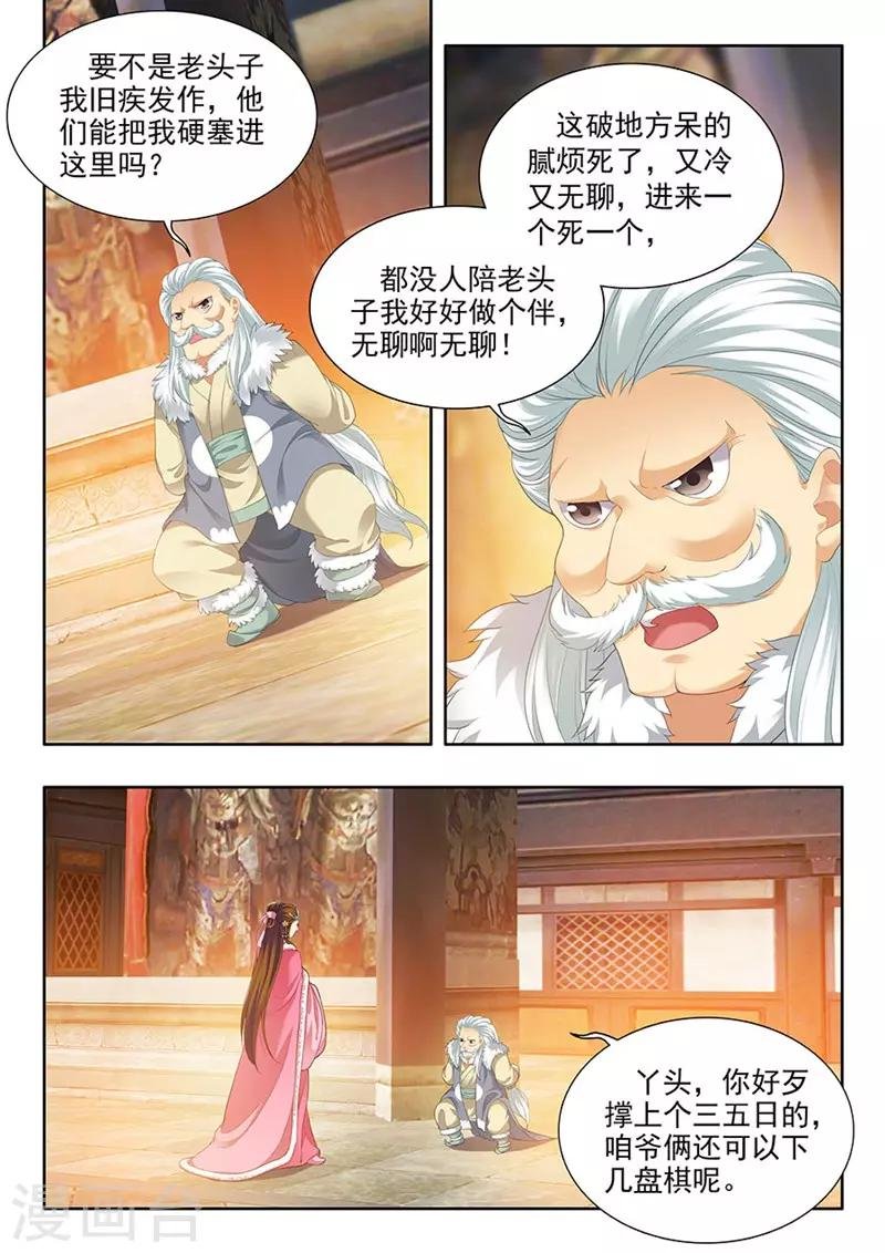 第158话