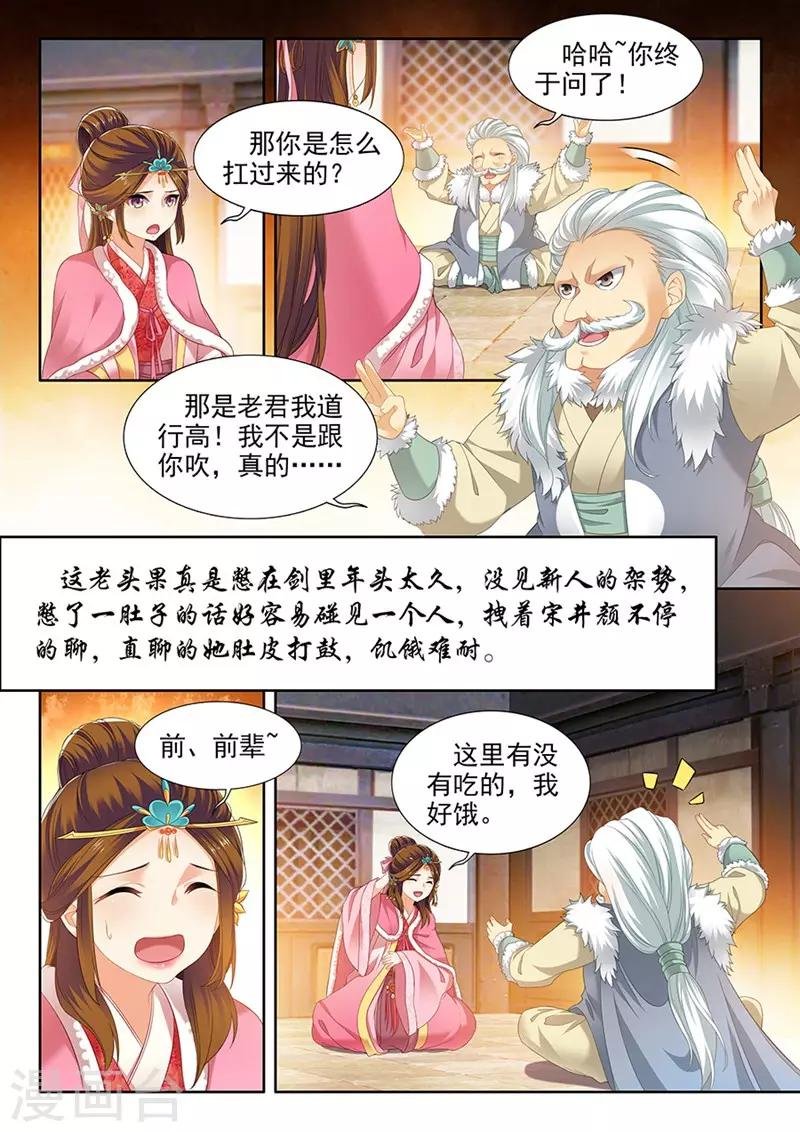 第159话