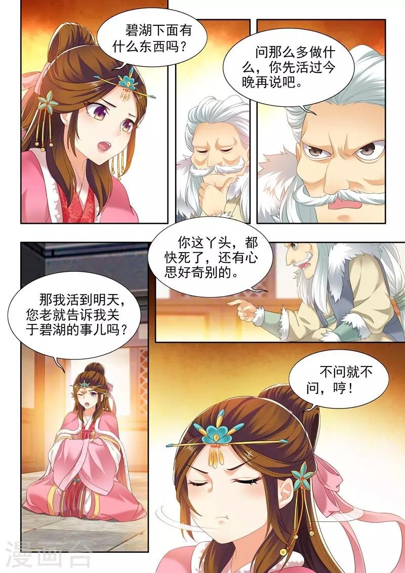 第160话