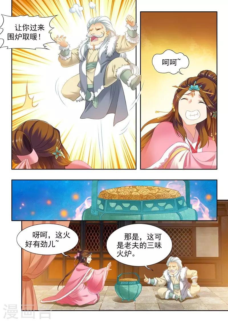 第160话