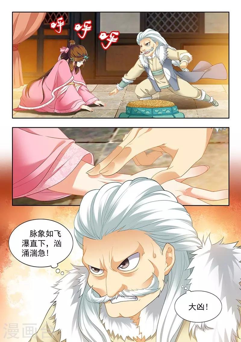 第161话