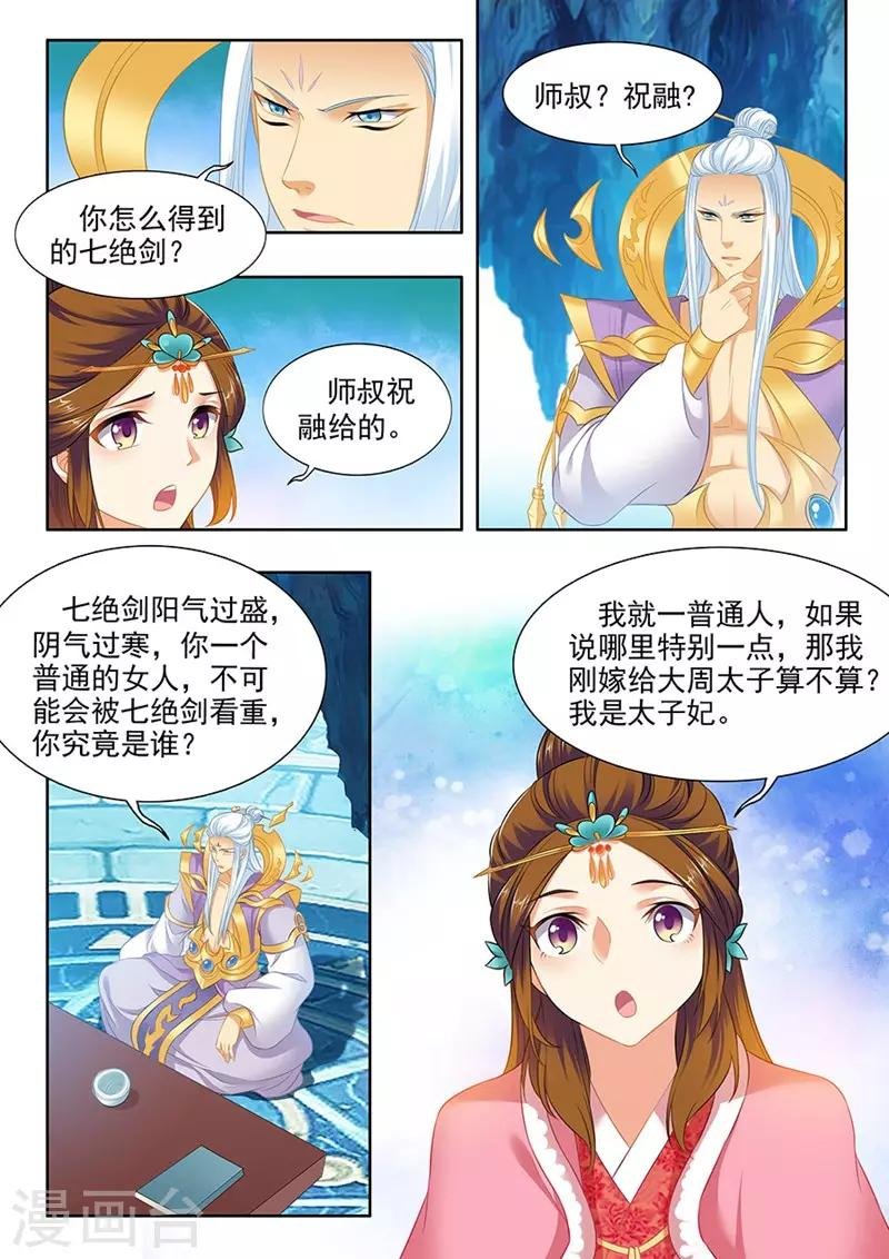 第164话