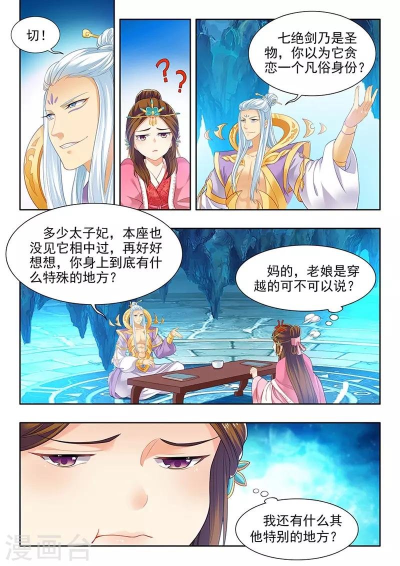 第164话