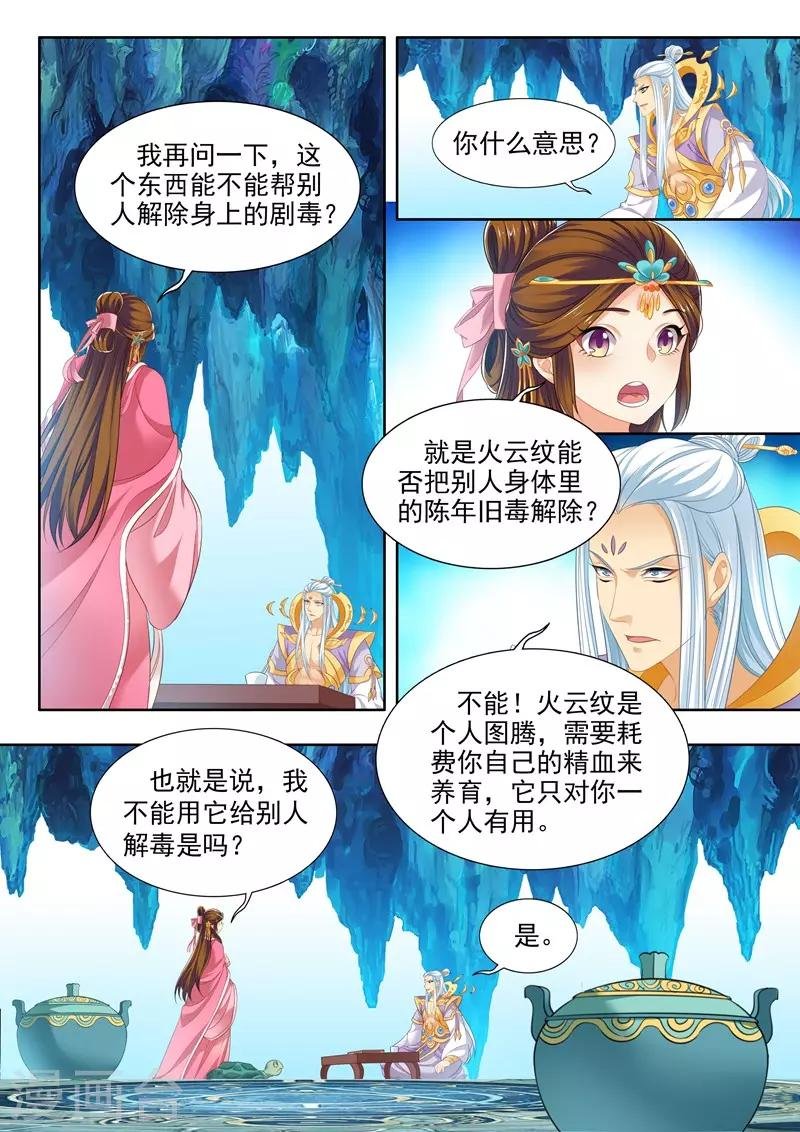 第166话
