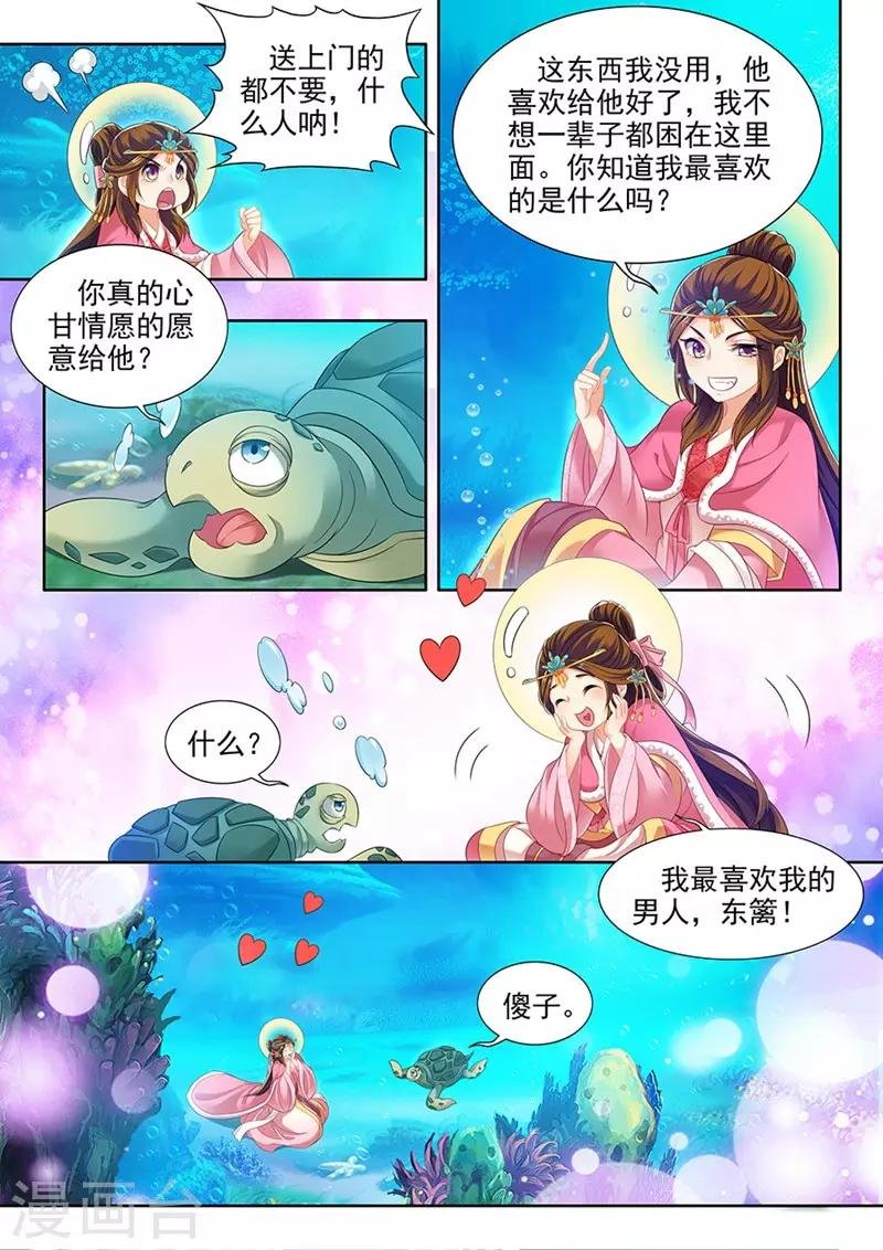 第167话